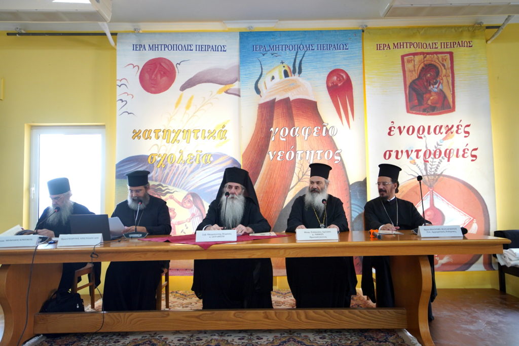 Διήμερο Συνέδριο Στελεχών Νεότητος της Μητροπόλεως Πειραιώς