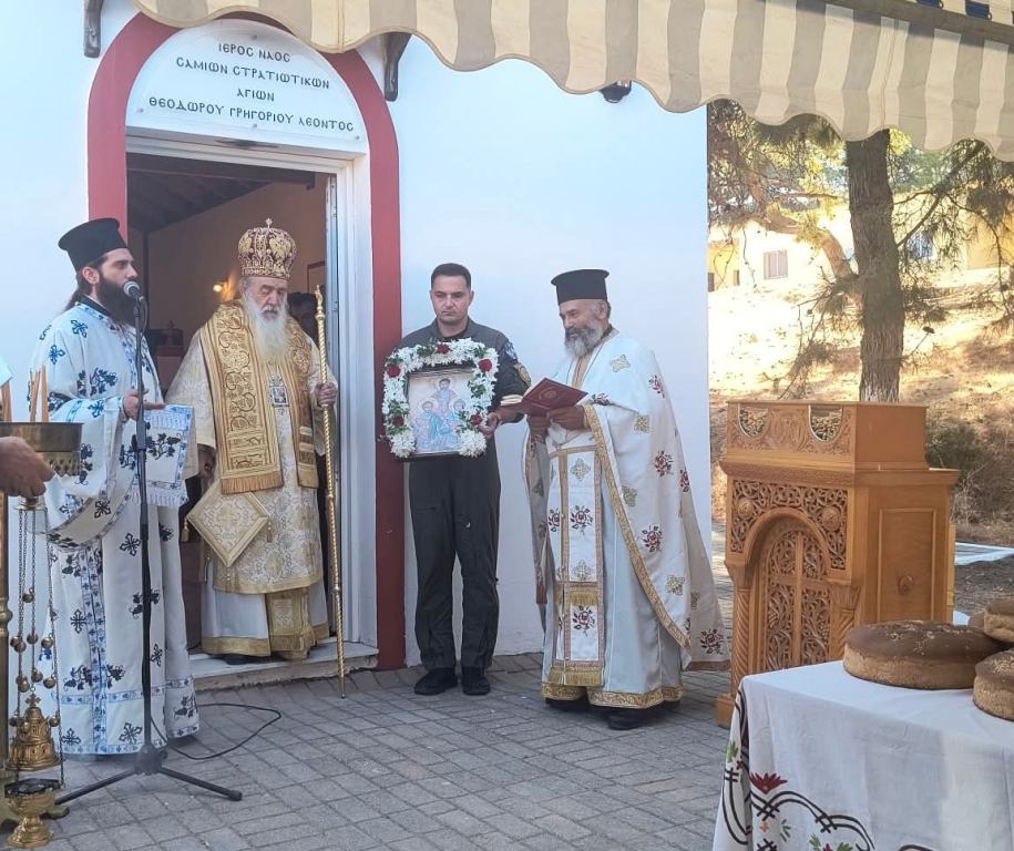 Εορτασμός των τριών Σαμίων στρατιωτικών Αγίων