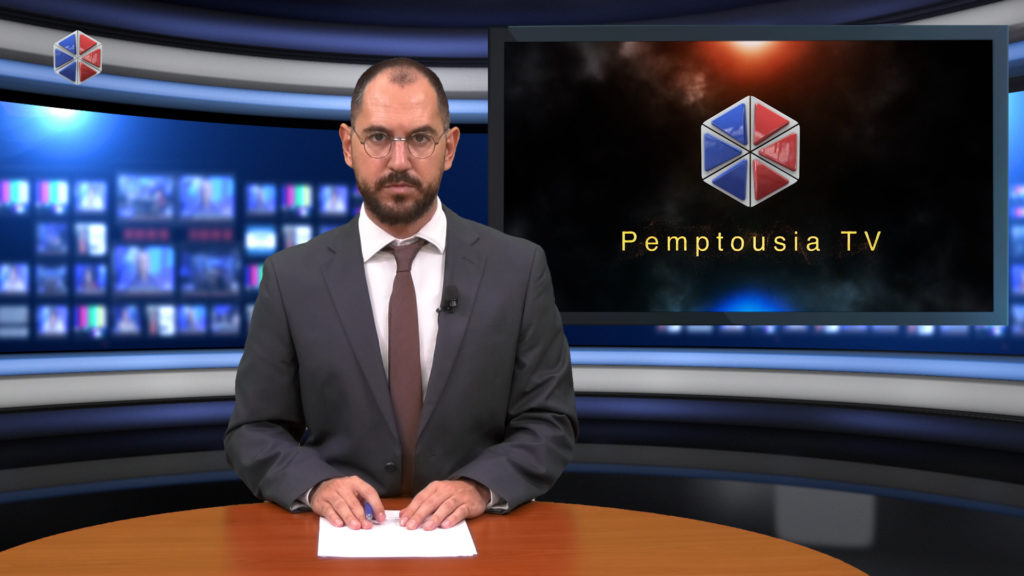 Παρακολουθήστε το δελτίο ειδήσεων