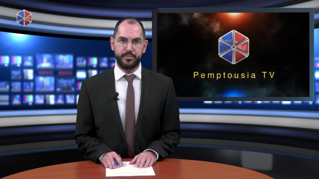 Παρακολουθήστε το δελτίο ειδήσεων