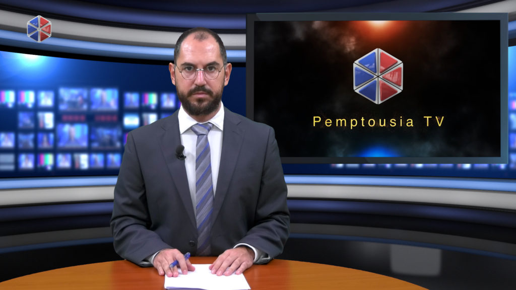 Παρακολουθήστε το δελτίο ειδήσεων