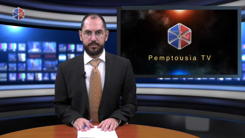 Παρακολουθήστε το δελτίο ειδήσεων