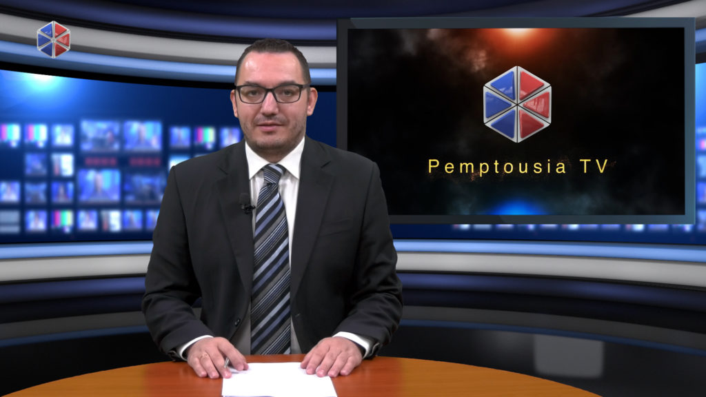 Παρακολουθήστε το δελτίο ειδήσεων