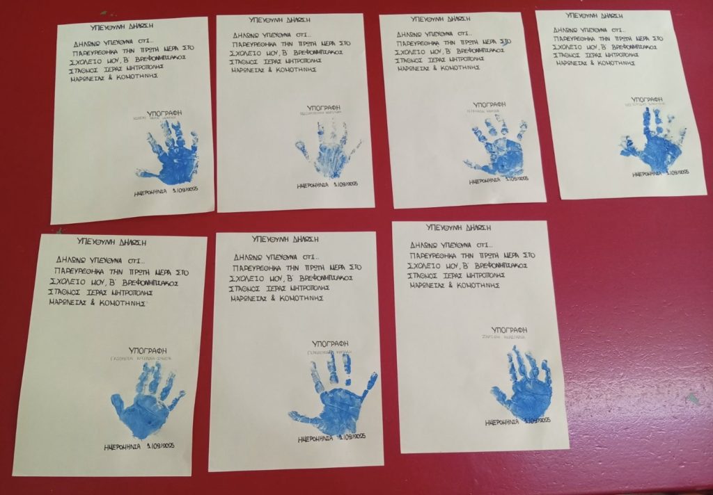 Παιχνίδια γνωριμίας στους Βρεφονηπιακούς της Μητροπόλεως Μαρωνείας