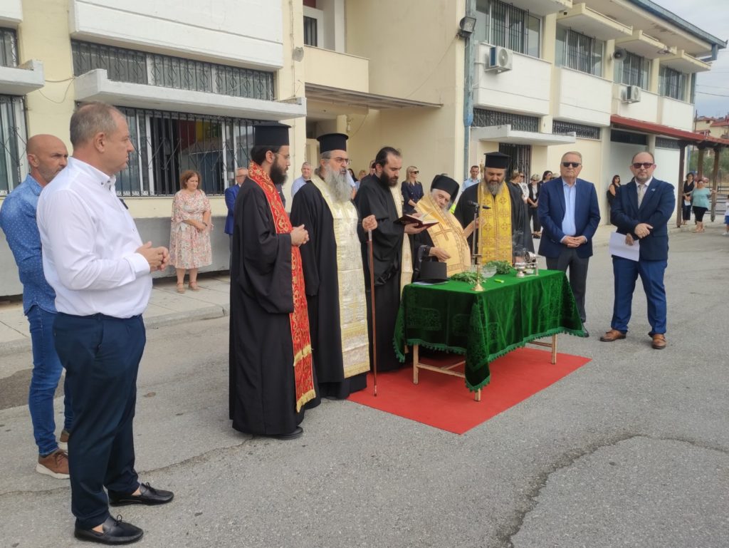 Αγιασμός και ονοματοδοσία στο 8ο Δημοτικό Σχολείο Γιαννιτσών “Αρχιμανδρίτης Ιγνάτιος Ηλιόπουλος”