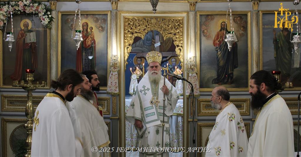 Μητροπολίτης Άρτης: “Ο Ιωάννης ο Θεολόγος είναι μύστης αγάπης, φωτός και λόγου”
