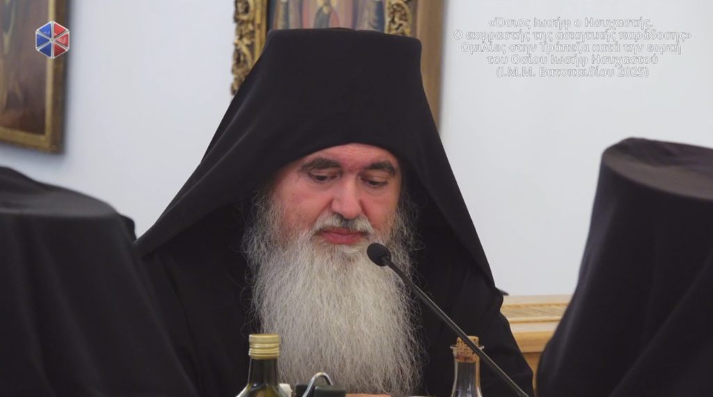 Ομιλίες στην Τράπεζα της Ι.Μ.Μ. Βατοπαιδίου κατά την εορτή του Αγίου Ιωσήφ του Ησυχαστή (ΒΙΝΤΕΟ)