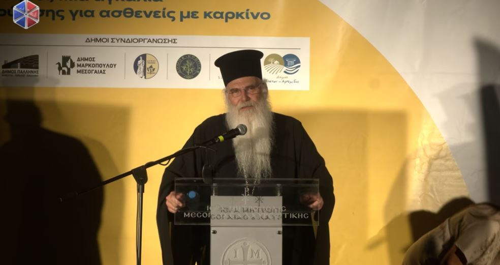 Μεσογαίας και Λαυρεωτικής Νικόλαος: Η ΓΑΛΙΛΑΙΑ προσφέρει ποιοτική ζωή στους ασθενείς μέχρι το τέλος (ΒΙΝΤΕΟ)