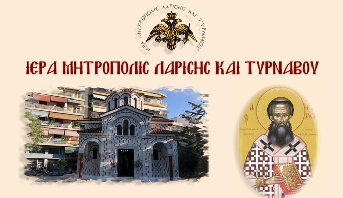 Λάρισα: Πανηγυρίζει ο Άγιος Βησσαρίων στην Πλατεία Λαού