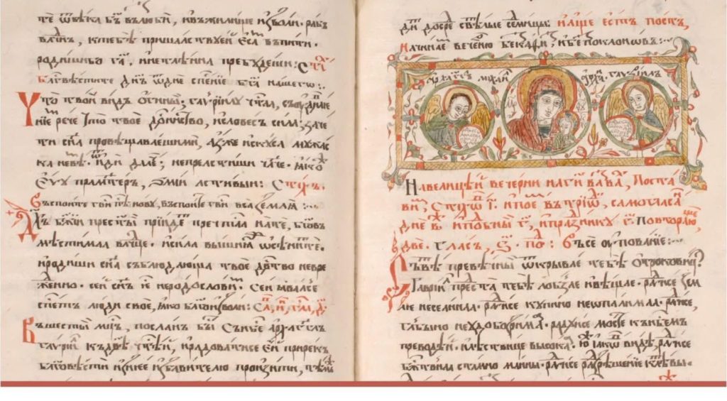 Будимпешта: Представљање публикације Библиотеке Српске Патријаршије