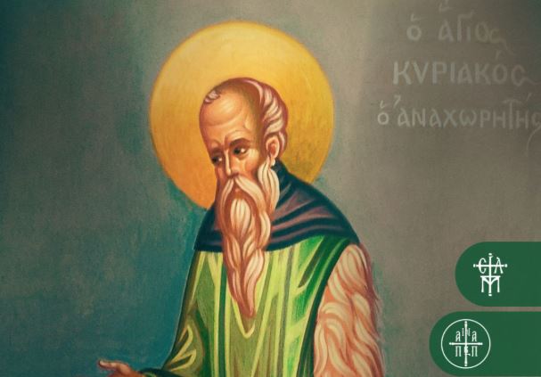 Αγρυπνία Οσίου Κυριακού του Αναχωρητού στα Γιαννιτσά