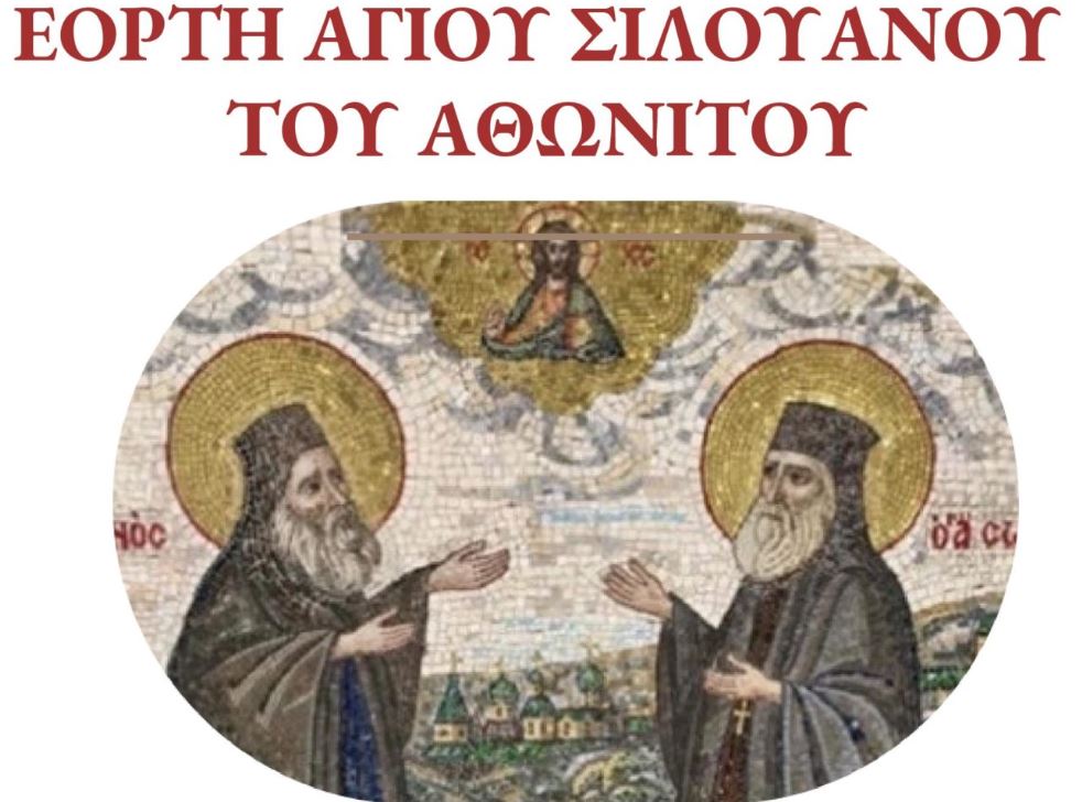 Ιερά Αγρυπνία Αγίου Σιλουανού στον Ι.Ν. Αγίας Παρασκευής Νέας Πεντέλης 