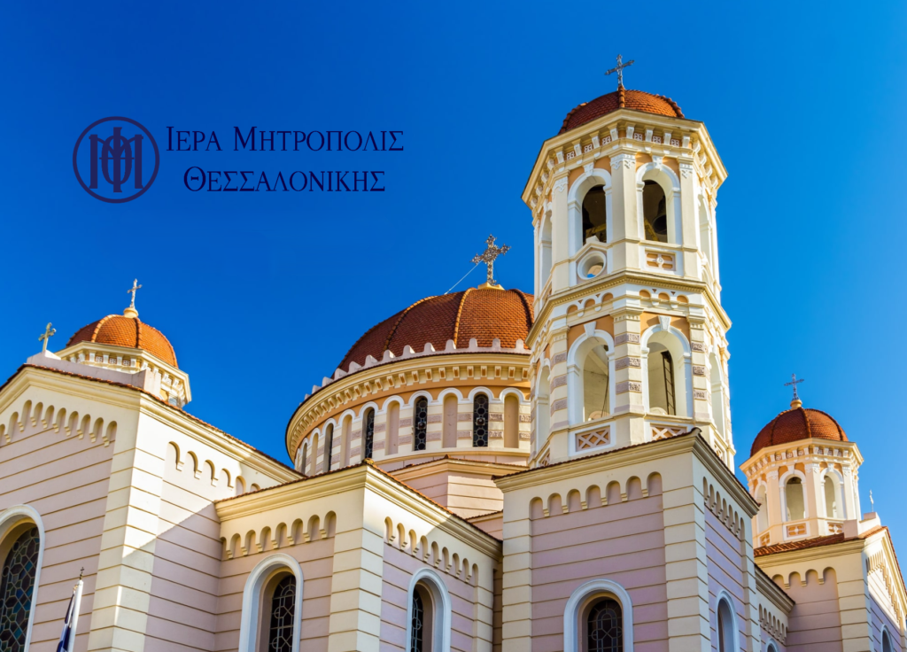 Ψευδές προφίλ του Μητροπολίτη Θεσσαλονίκης στο διαδίκτυο