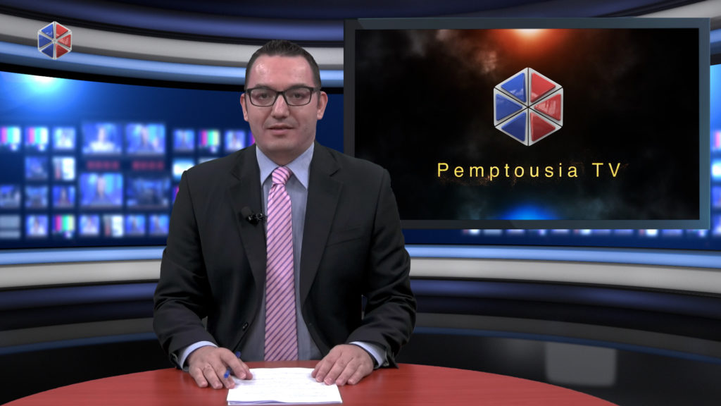 Παρακολουθήστε το δελτίο ειδήσεων