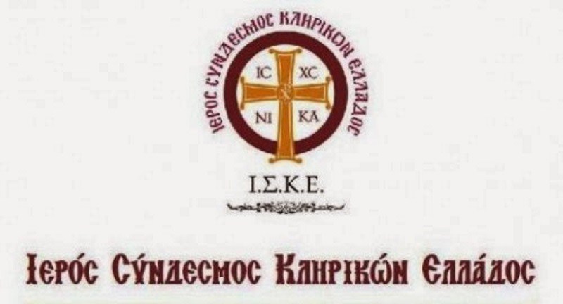 Σχετικά με δημοσιεύματα για τη σύλληψη Ιερέα με την κατηγορία του εμπρησμού