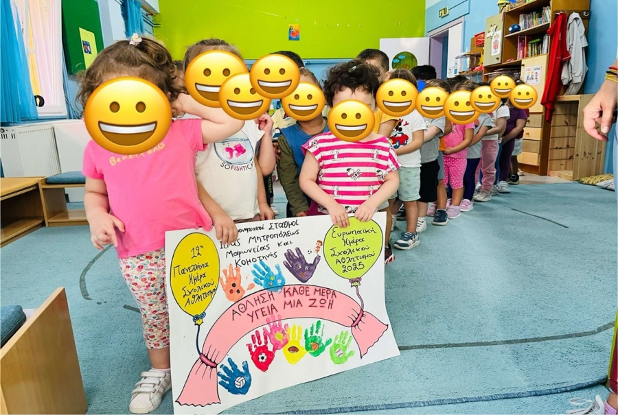 Η Πανελλήνια Ημέρα Σχολικού Αθλητισμού στους Βρεφονηπιακούς Σταθμούς της Κομοτηνής