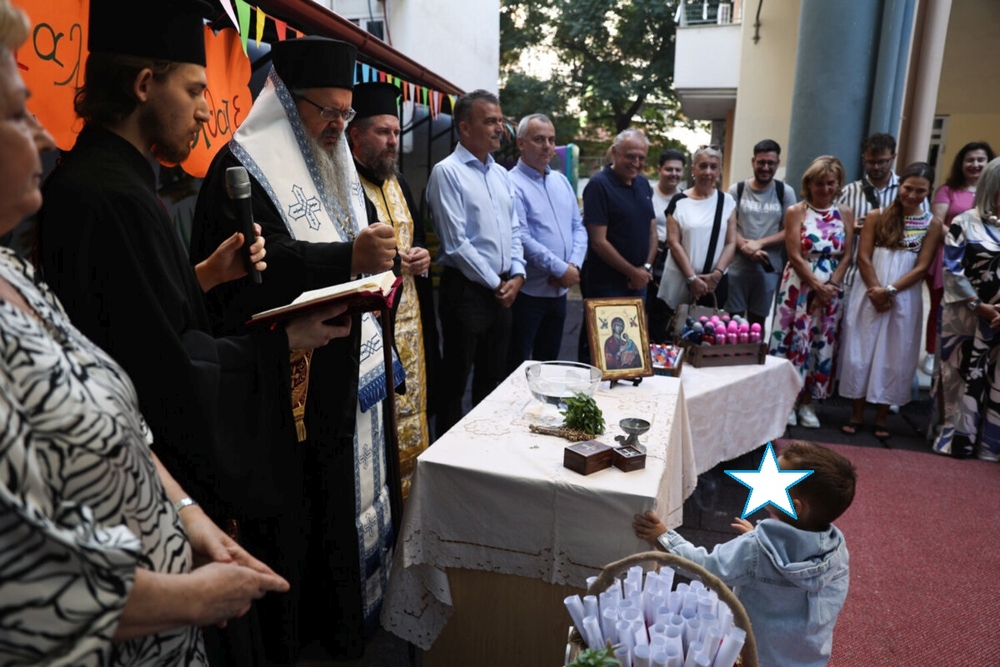 Αγιασμός και «πρώτο κουδούνι» στους Βρεφονηπιακούς και Παιδικούς Σταθμούς του Δήμου Λαρισαίων