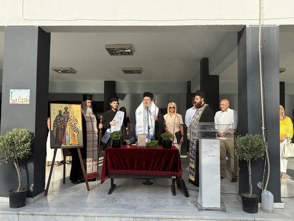 Αγιασμοί και ευχές από τον Μητροπολίτη Λαρίσης για την έναρξη της νέας σχολικής χρονιάς