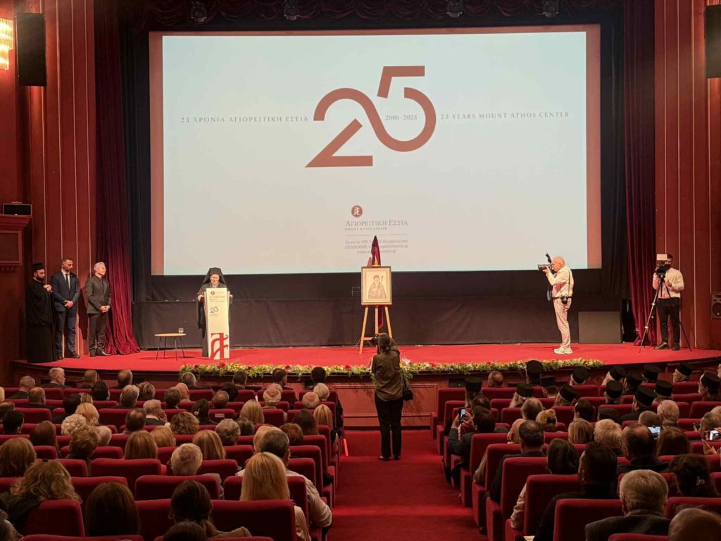 Οικουμενικός Πατριάρχης: “Ο μοναχισμός ανήκει στην καρδιά της Εκκλησίας” – Πανηγυρική εκδήλωση για τα 25 χρόνια της Αγιορειτικής Εστίας