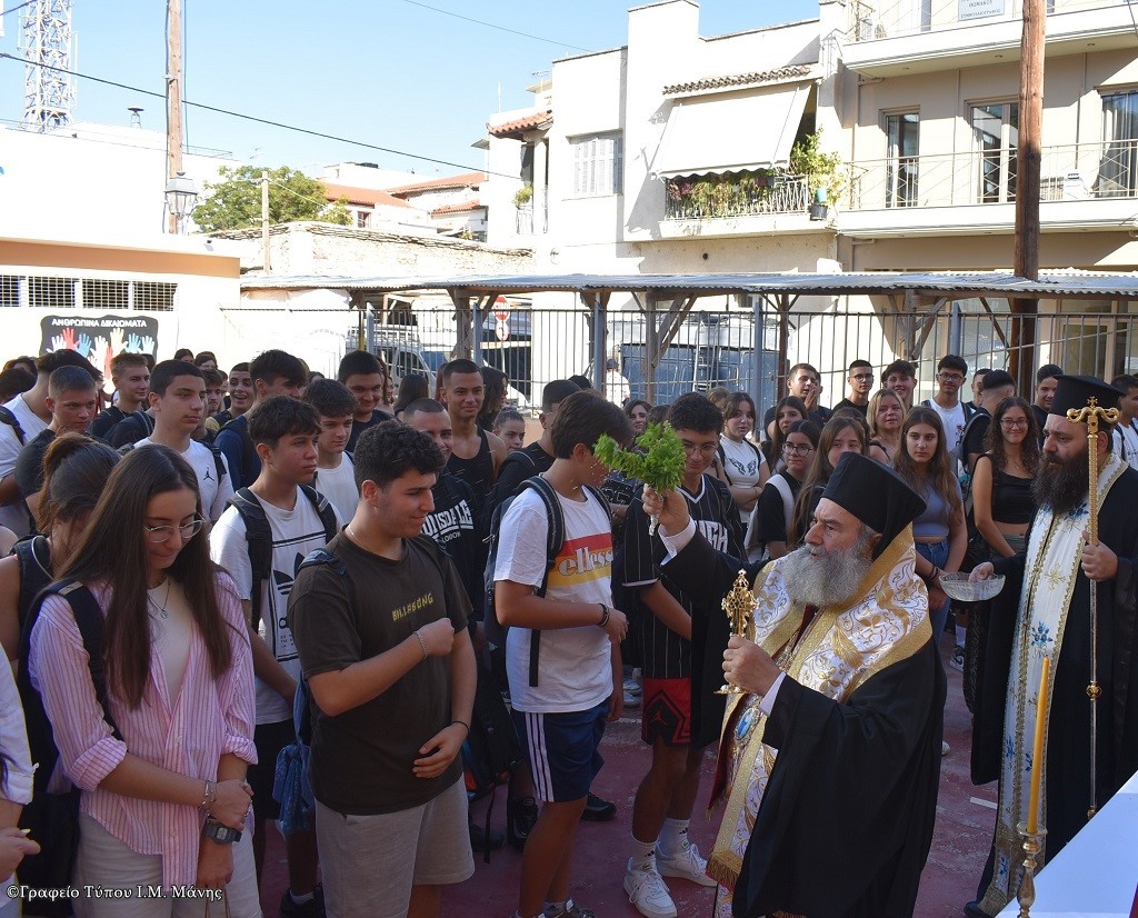 Μάνης Χρυσόστομος: Διδιάσκοντες και διδασκόμενοι να έχουν την ευλογία του Θεού