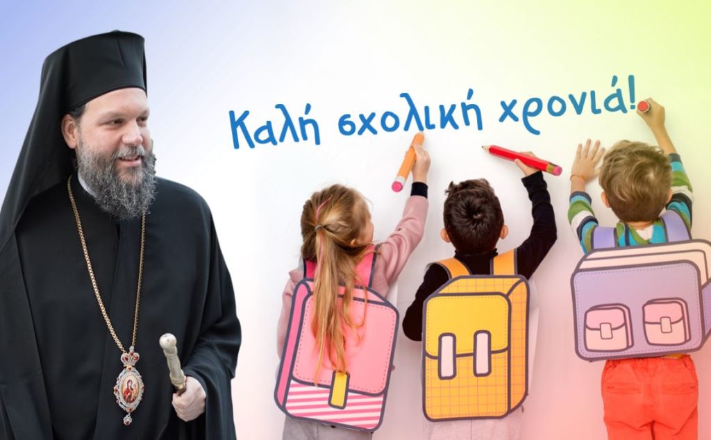 Νέας Ιωνίας Γαβριήλ: Η ειρήνη, απαραίτητη προϋπόθεση της ευτυχίας και επιτυχίας όλων μας