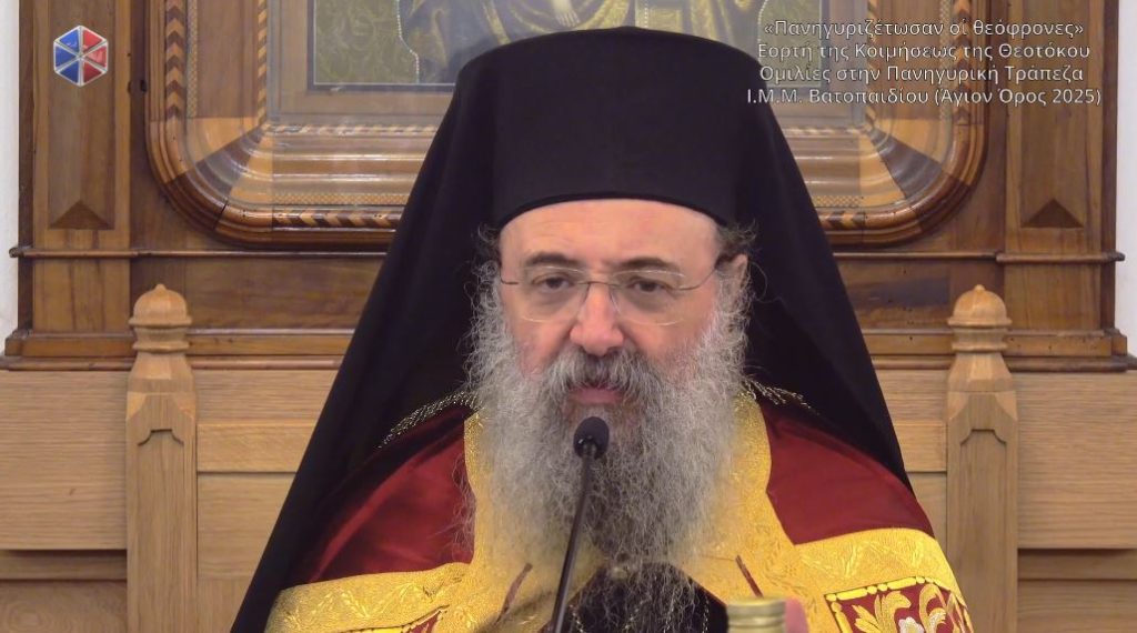 Ομιλία Μητροπολίτη Πατρών κατά την Τράπεζα την ημέρα της εορτής της Κοιμήσεως της Θεοτόκου στην Ι.Μ.Μ. Βατοπαιδίου
