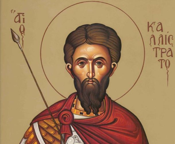 Ο Άγιος Καλλίστρατος