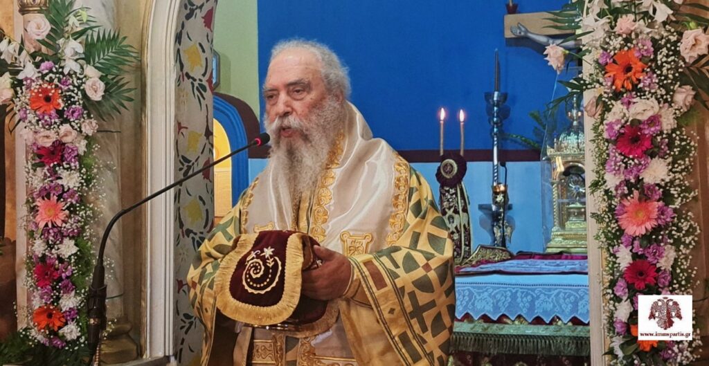 Σπάρτης Ευστάθιος: Η Παναγία μας πάντα βρίσκεται δίπλα σε όσους την ευλαβούνται