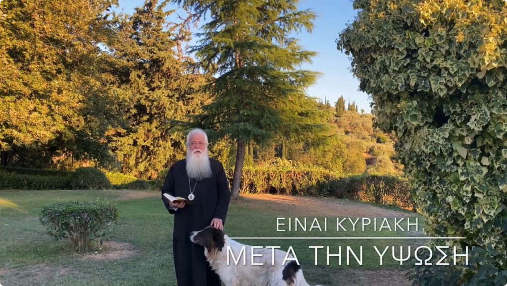 Δημητριάδος Ιγνάτιος: “Οι άνθρωποι, αξίζει να φέρουμε και εκούσια σταυρούς στη ζωή μας”