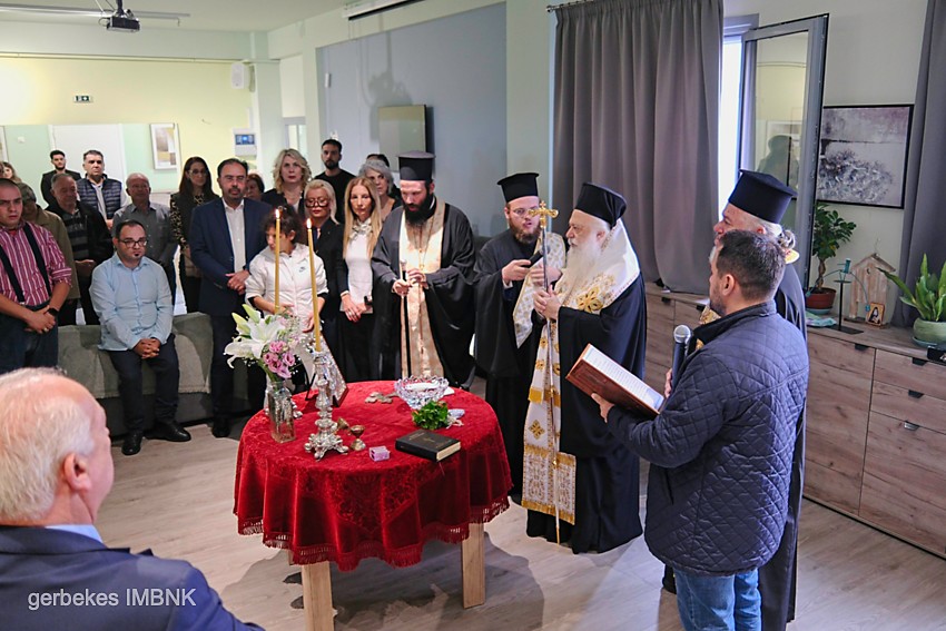 Αγιασμός από τον Μητροπολίτη Βεροίας στο Κ.Δ.Η.Φ. ΑμεΑ «Τα Παιδιά της Άνοιξης» στην Πατρίδα Βεροίας