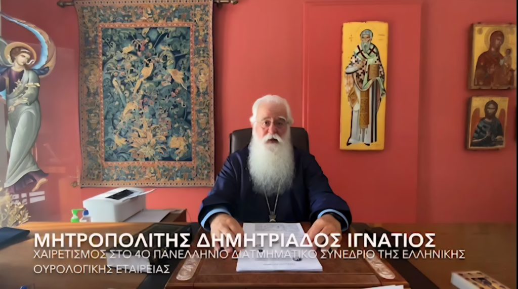 Δημητριάδος Ιγνάτιος: «Η πρόοδος της επιστήμης έχει αξία όταν διαφυλάσσεται η ανθρώπινη σχέση» (ΒΙΝΤΕΟ)