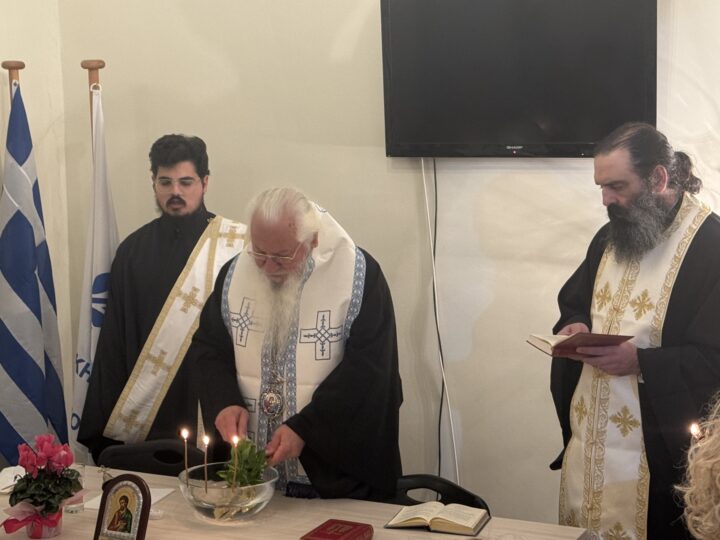 Αγιασμός στην Αντικαρκινική Εταιρεία Λιβαδειάς