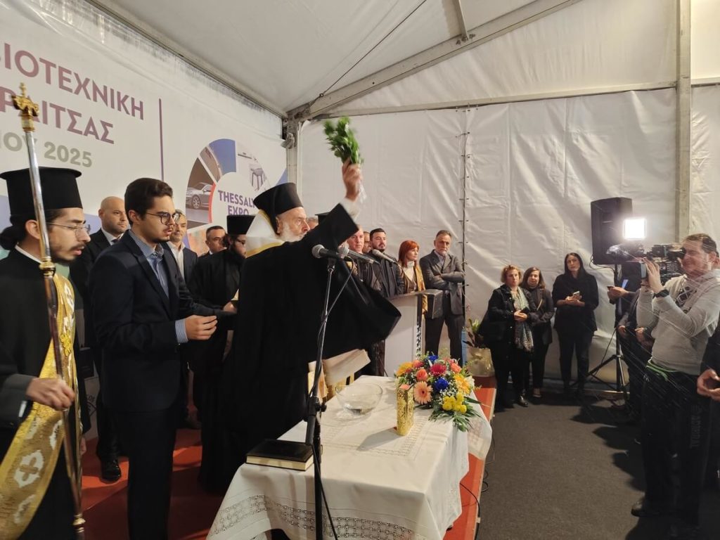Η έναρξη της 18ης Εμποροβιοτεχνικής Έκθεσης Καρδίτσας με τέλεση Αγιασμού από τον Θεσσαλιώτιδος Τιμόθεο