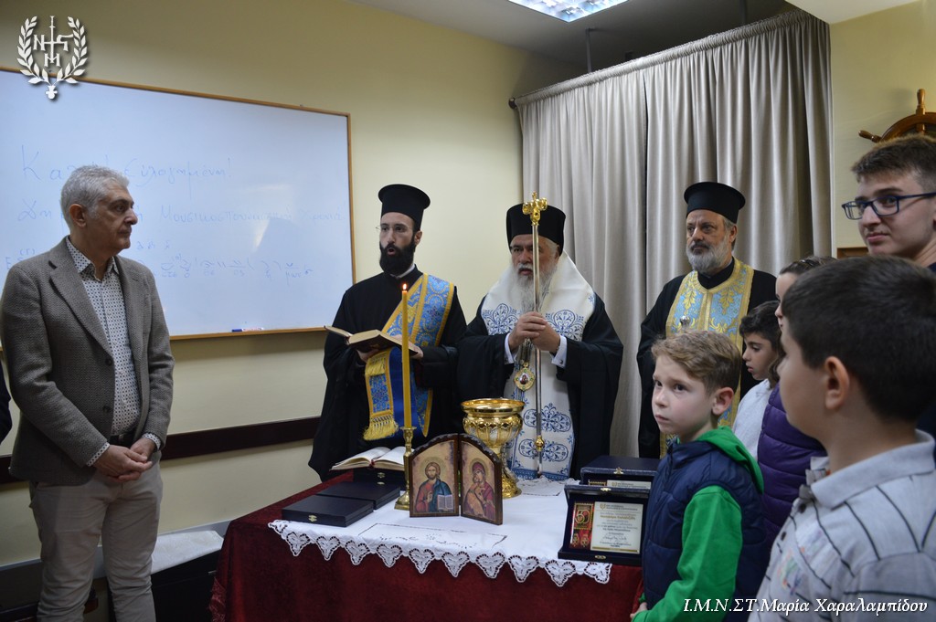 Αγιασμός στη Σχολή Βυζαντινής Μουσικής και τελετή βράβευσης συνεργατών της Μητρόπολης Νεαπόλεως και Σταυρουπόλεως