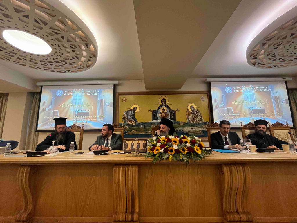 2η Ημέρα Εργασιών του 3ου Συνεδρίου Βιοηθικής του Οικουμενικού Πατριαρχείου