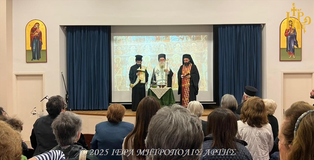 Εναρκτήρια Σύναξη υπευθύνων και μελών Κύκλων Μελέτης Αγίας Γραφής Μητρόπολης Άρτης
