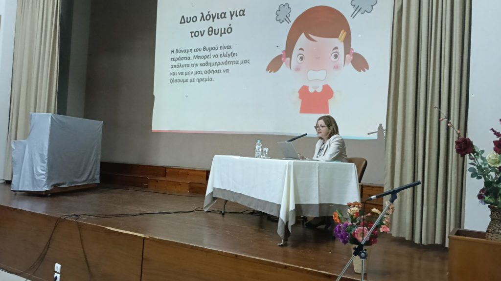 Ομιλία στη Σχολή Γονέων της Ιεράς Μητροπόλεως Πρεβέζης με θέμα τον θυμό στο σπίτι και στο σχολείο