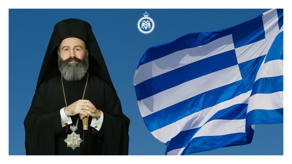 Μήνυμα του Αρχιεπισκόπου Αυστραλίας Μακαρίου για την Επέτειο της 28ης Οκτωβρίου 1940