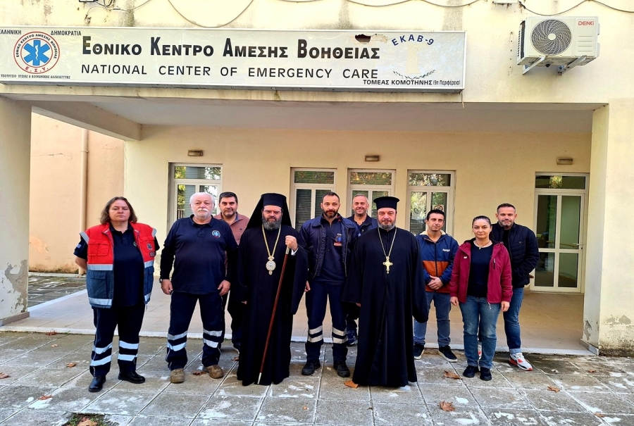 Ο Μητροπολίτης Μαρωνείας τέλεσε τον Αγιασμό στο Εθνικό Κέντρο Άμεσης Βοήθειας Κομοτηνής