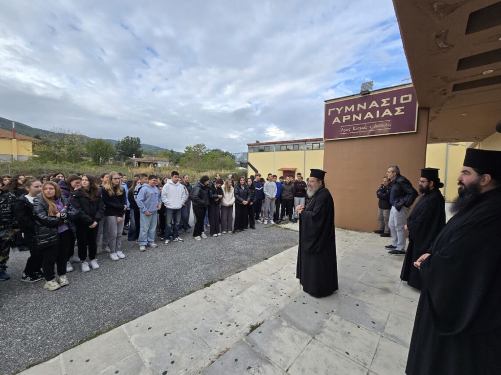Ο Μητροπολίτης Ιερισσού στα σχολεία της Αρναίας για να καλέσει τους μαθητές στο έργο της Εκκλησίας 