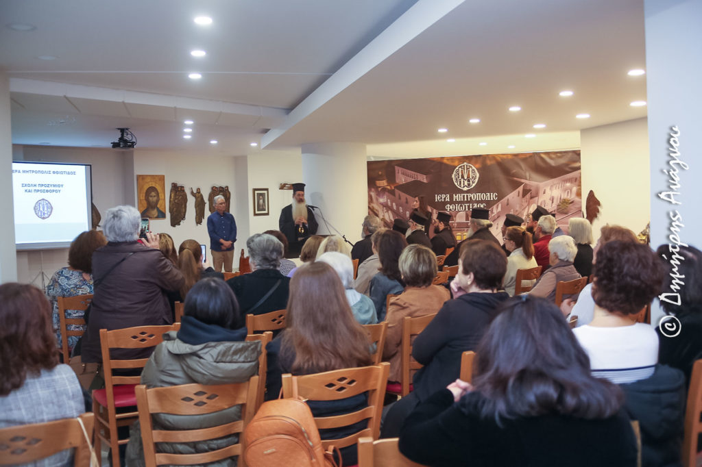 Έναρξη μαθημάτων Σχολής Προσφόρου Ι.Μ. Φθιώτιδος