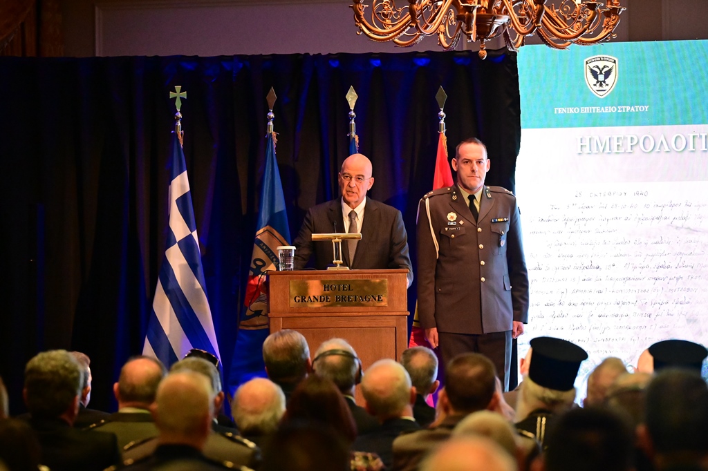 Εκδήλωση Παρουσίασης «Ημερολογίου Επιχειρήσεων Γενικού Στρατηγείου 1940–1941»
