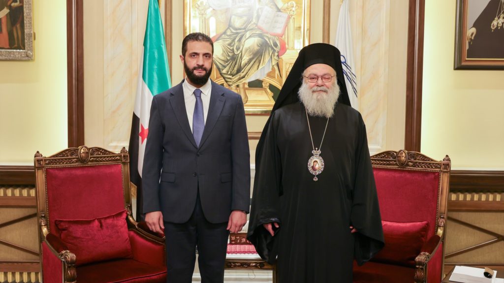 Ο Πατριάρχης Αντιοχείας συναντήθηκε με τον μεταβατικό Πρόεδρο της Συρίας Αχμέντ Αλ Σάρα