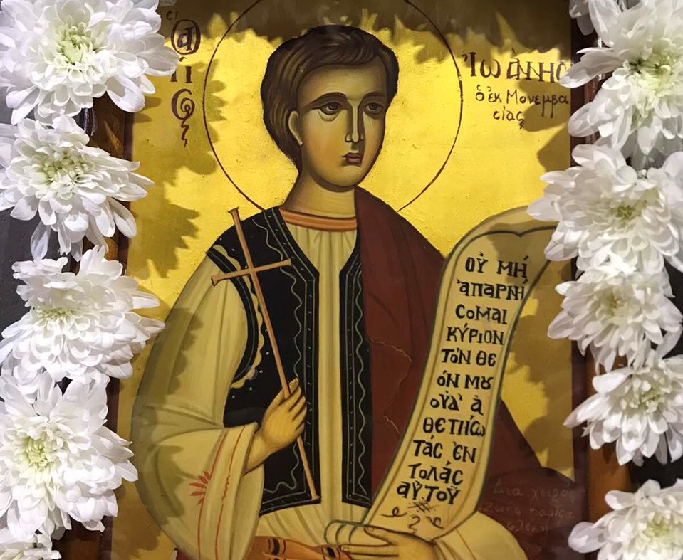 Πρόγραμμα πανηγύρεως του Αγίου Ιωάννου του Μονεμβασιώτου στον Ιερό Ναό Αγίων Τεσσαράκοντα Μαρτύρων Λάρισας