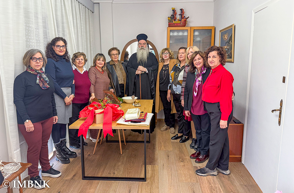 Αγιασμός από τον Επίσκοπο Δομενίκου στον Όμιλο Προστασίας Παιδιού Βεροίας