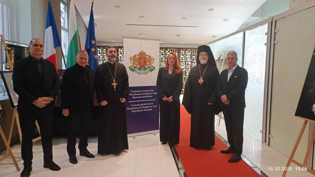 В Генералното консулство на Република България в Лион беше тържествено открита изложбата „Атон в рисунки и фотографии“