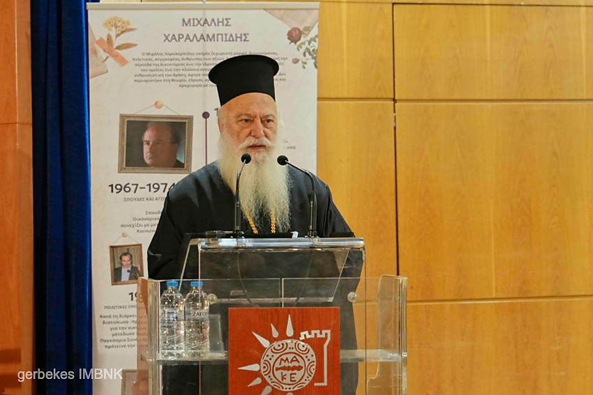 Ο Μητροπολίτης Βεροίας σε εκδήλωση του Ιδρύματος και Σωματείου «Παναγία Σουμελά» στη Θεσσαλονίκη