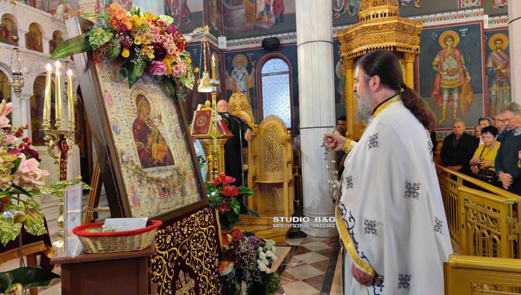 Θεία Λειτουργία ενώπιον της Ιεράς Εικόνος της Παναγίας «Φοβερά Προστασία» στο Ναύπλιο