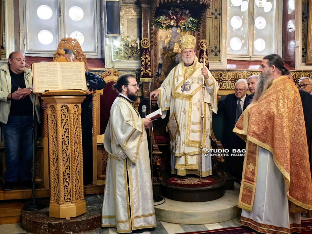 Ο Αχαΐας Αθανάσιος στον Ιερό Ναό Αγίου Δημητρίου Ασίνης Αργολίδας