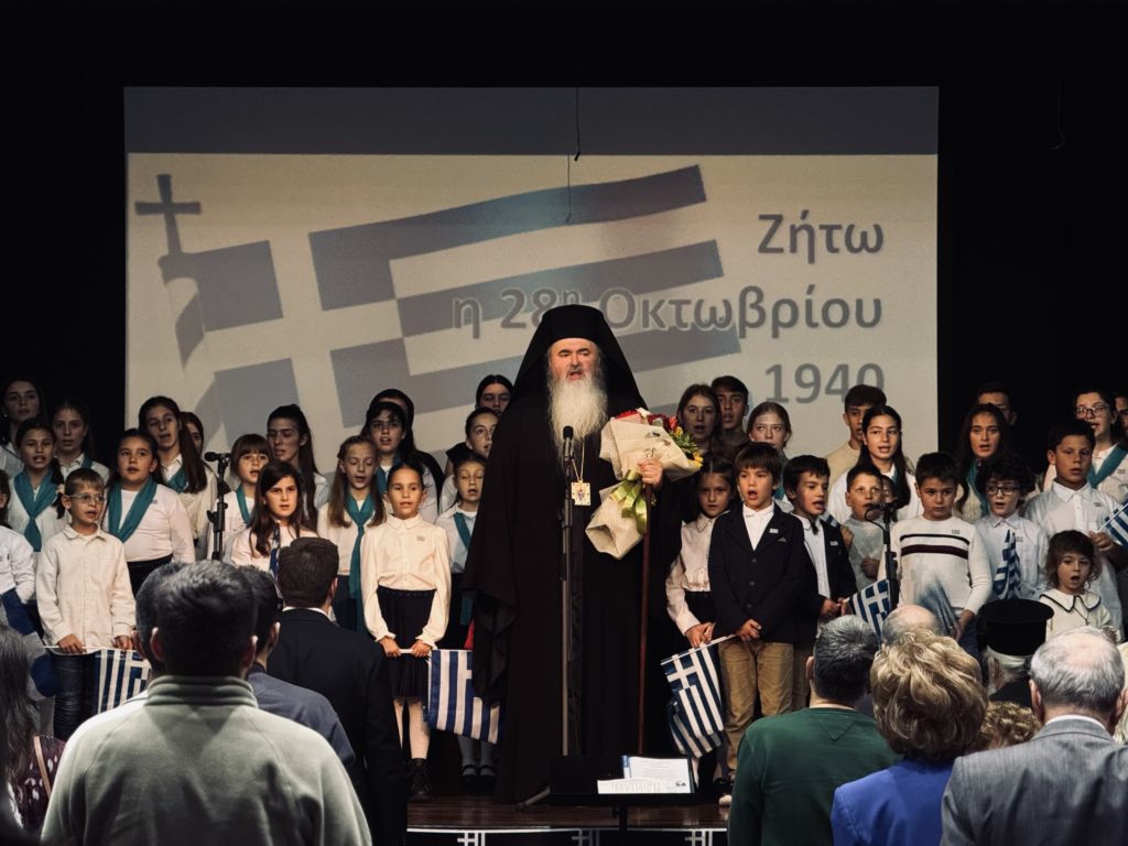 Η εορτή των Κατηχητικών της Μητροπόλεως Καλαμαριάς για το Έπος του ’40